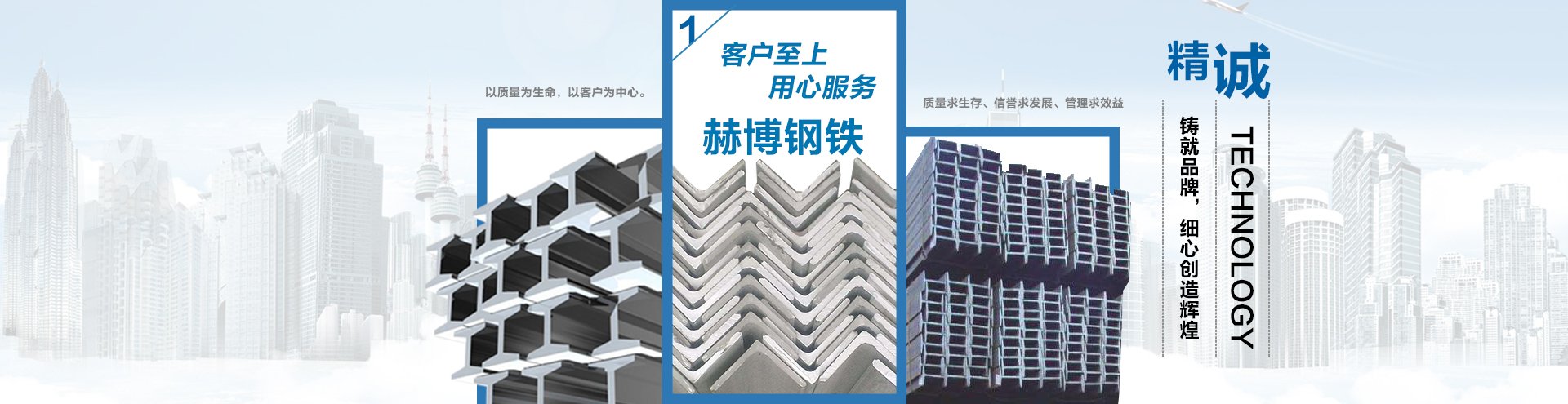 H型钢