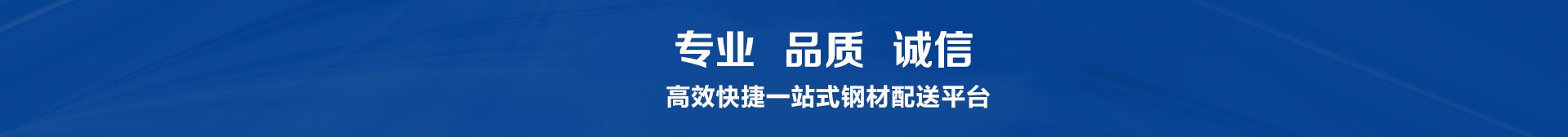 槽钢